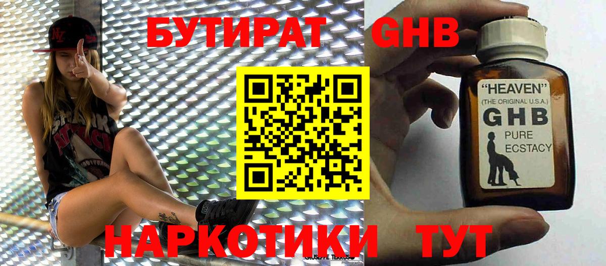 БУТИРАТ BDO  БУТИРАТ  Сергиев Посад  Вход с VPN 