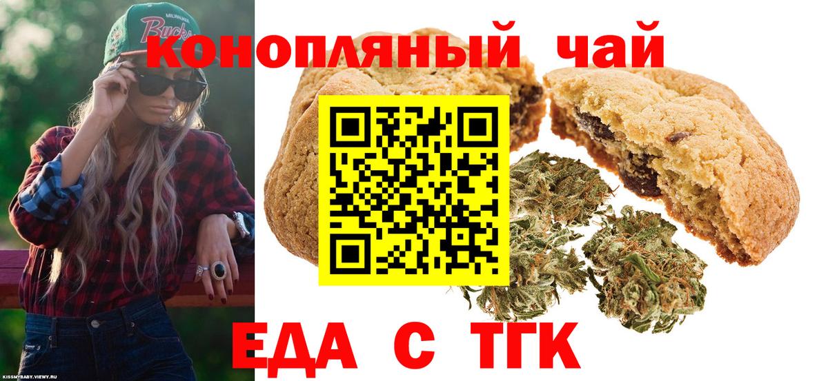 Сергиев Посад  Cannafood конопля  Вход с VPN 
