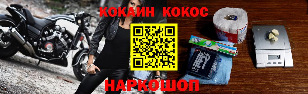 COCAIN VHQ Сергиев Посад