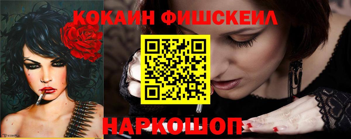 Кокаин VHQ  КОКАИН  Сергиев Посад  Вход с VPN 