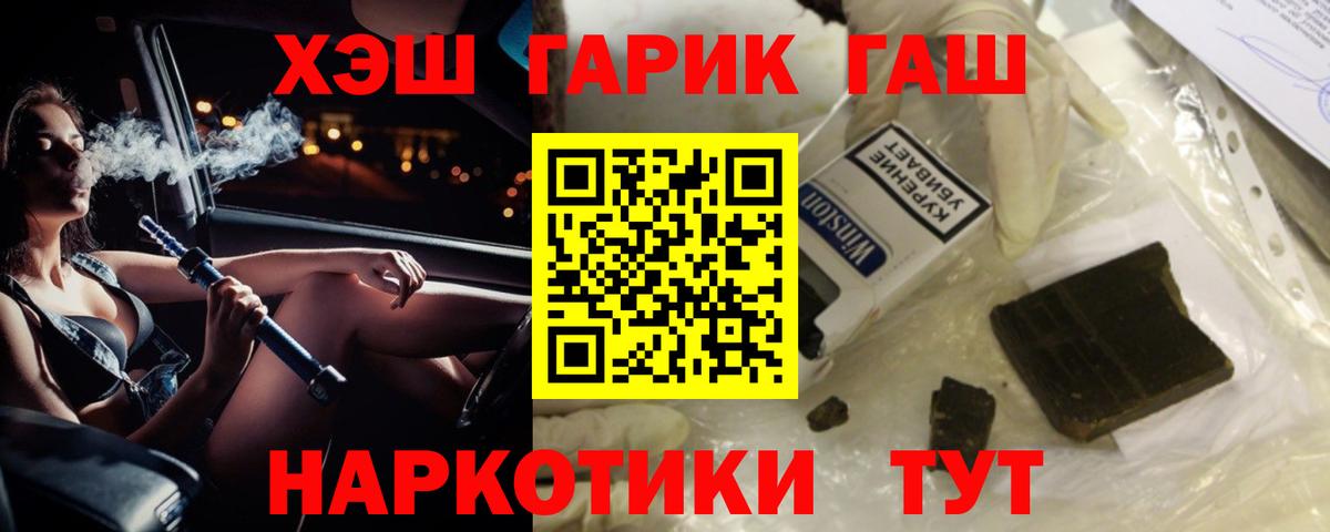 Гашиш  ГАШИШ ice o lator  где можно купить   Сергиев Посад  ГАШ Изолятор  Вход с VPN 