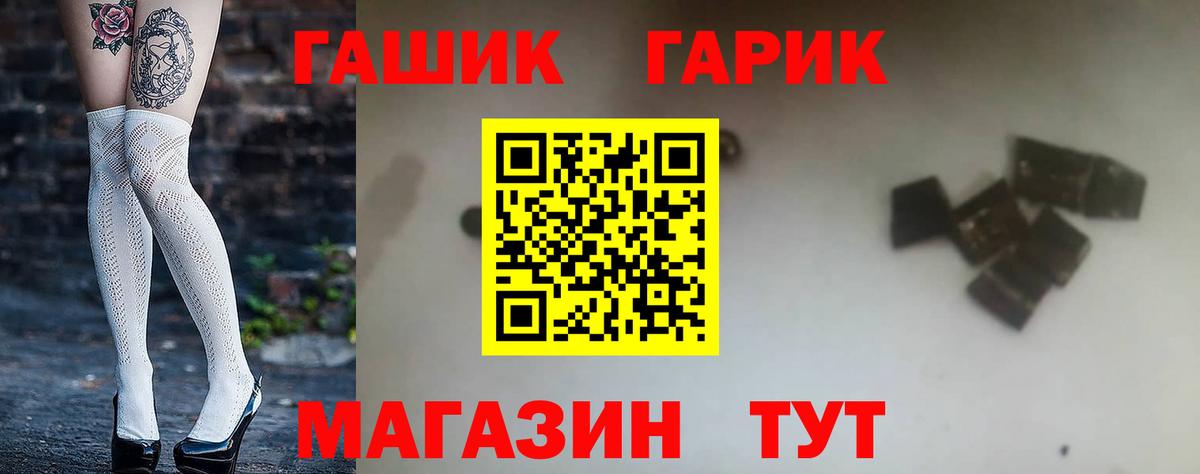 Гашиш Premium Сергиев Посад