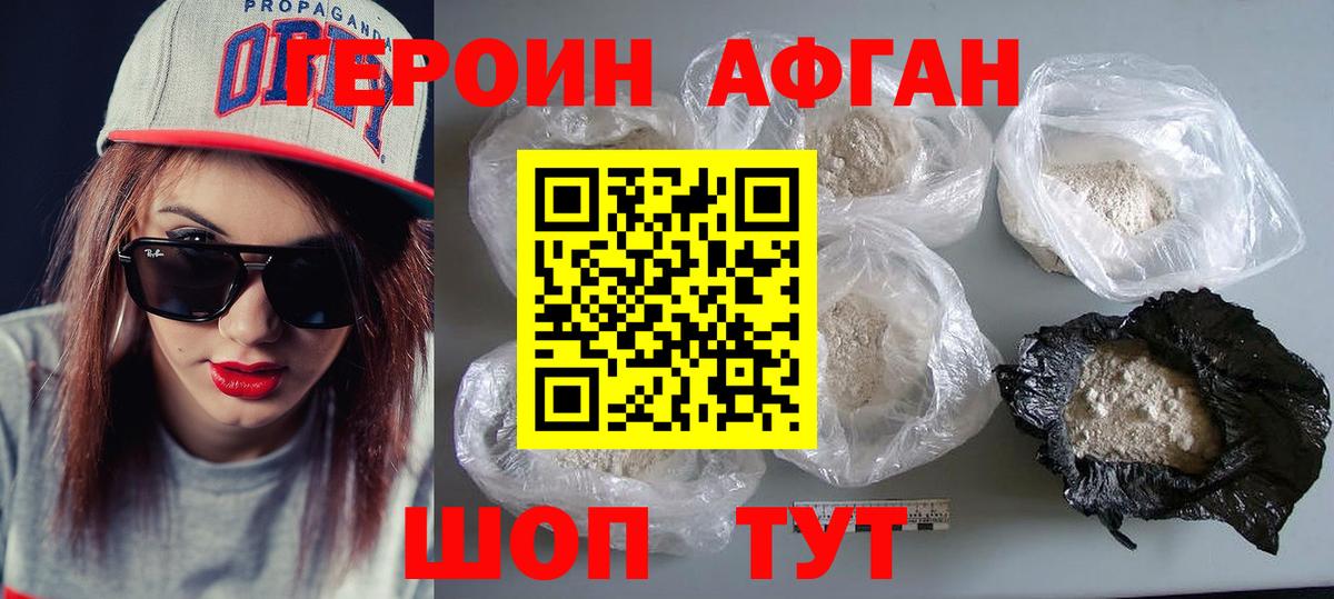 Сергиев Посад  ГЕРОИН  Вход с VPN  ГЕРОИН Heroin 