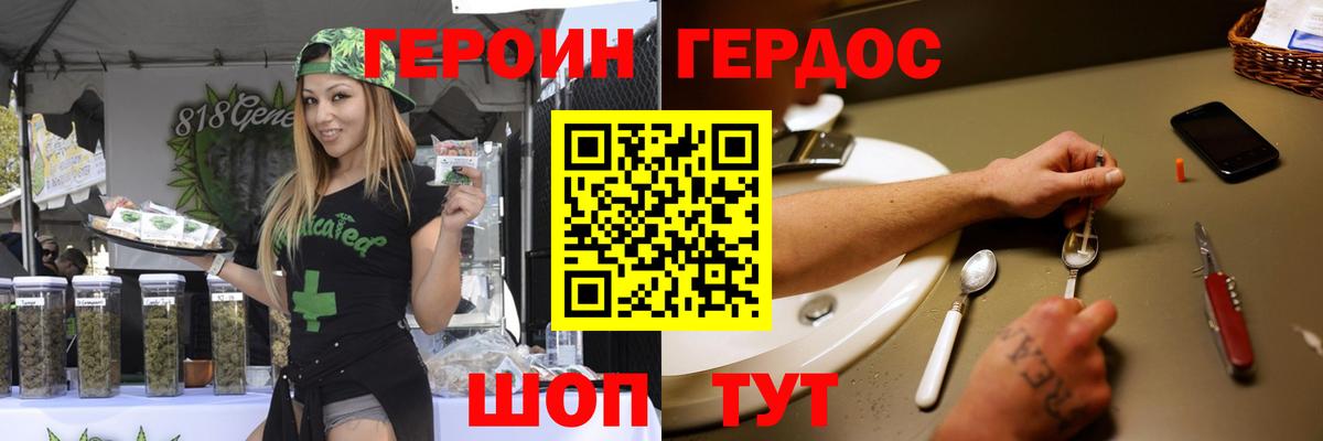 ГЕРОИН хмурый Сергиев Посад