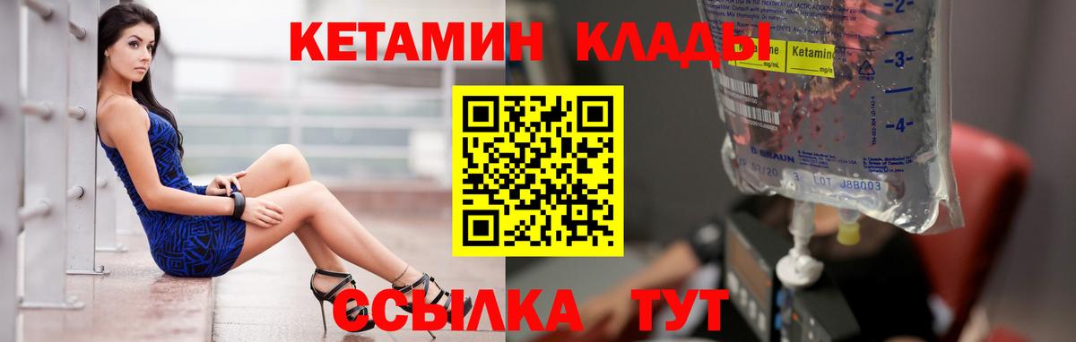 КЕТАМИН ketamine Сергиев Посад
