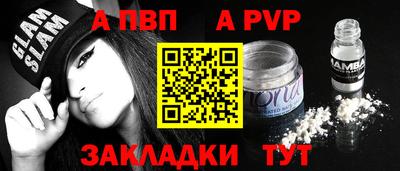 альфа пвп Лесосибирск