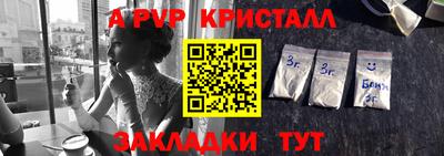 альфа пвп Лесосибирск