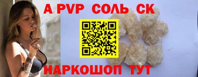 альфа пвп Лесосибирск