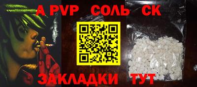 альфа пвп Лесосибирск