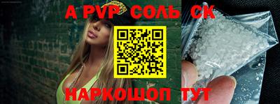 альфа пвп Лесосибирск