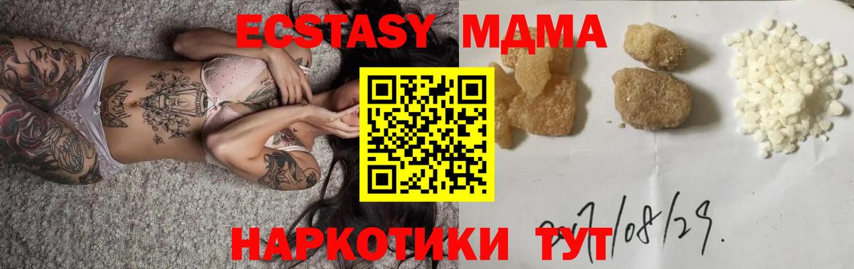 МДМА crystal  МДМА  Вход с VPN  Сергиев Посад  MDMA VHQ 