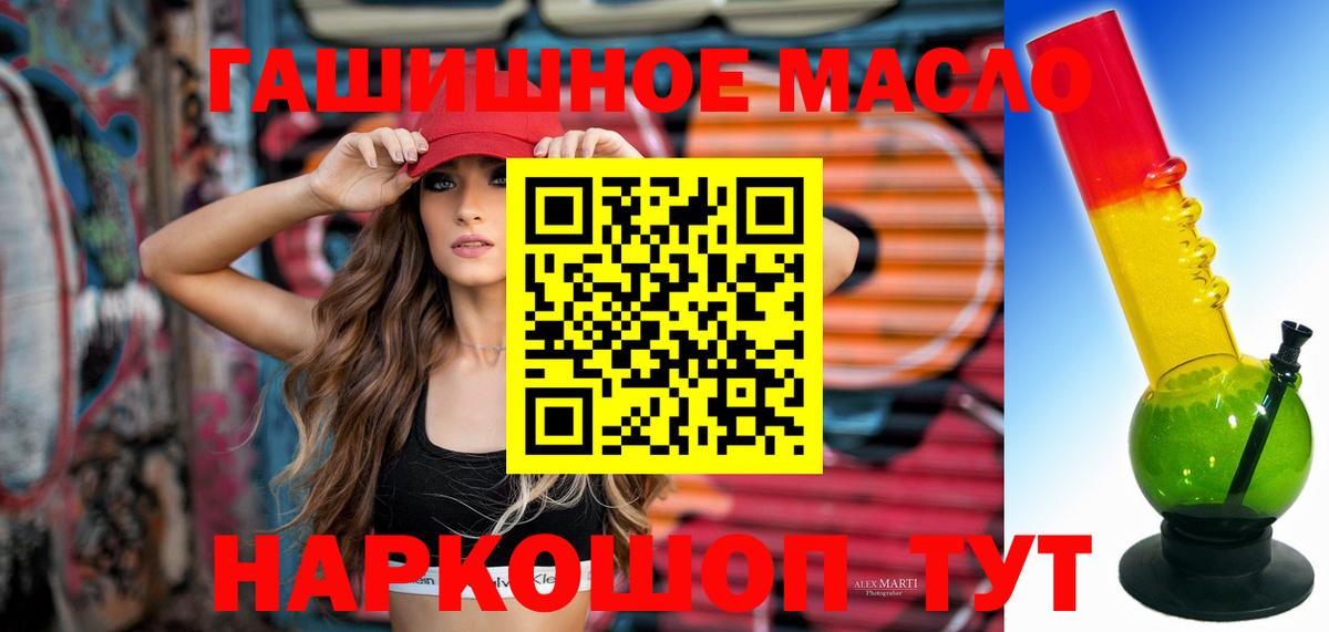Сергиев Посад  как найти закладки  ТГК концентрат  Вход с VPN  Дистиллят ТГК жижа 