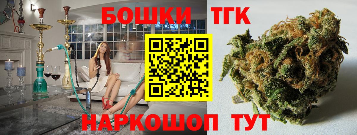 Бошки Шишки Bruce Banner  Каннабис марихуана  Бошки марихуана конопля  Сергиев Посад  Вход с VPN 